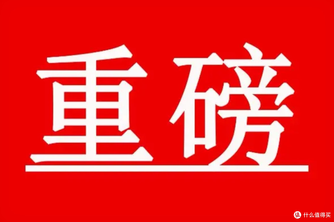 公积金新政深度解析：利率下调如何影响你的购房计划