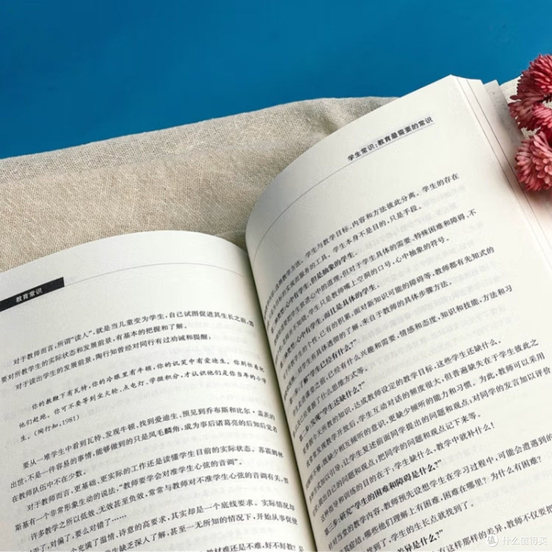 《教育常识》:重新认识教育基础
