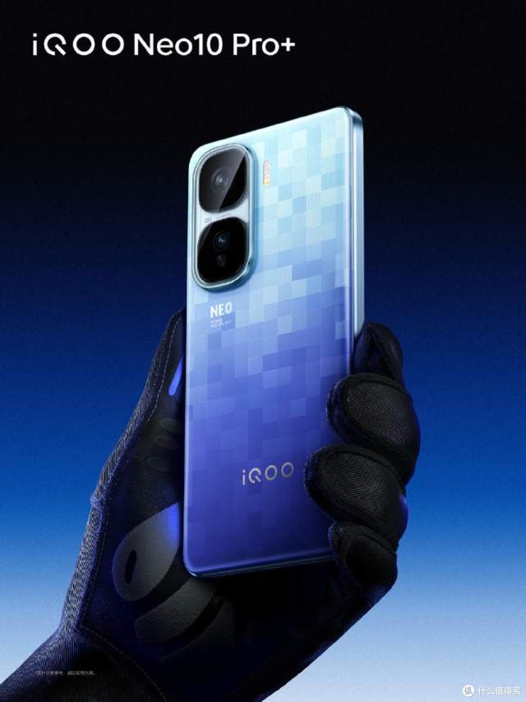 持久战力全开！iQOO Neo10 Pro+ 5月20日来袭，高能体验不留短板