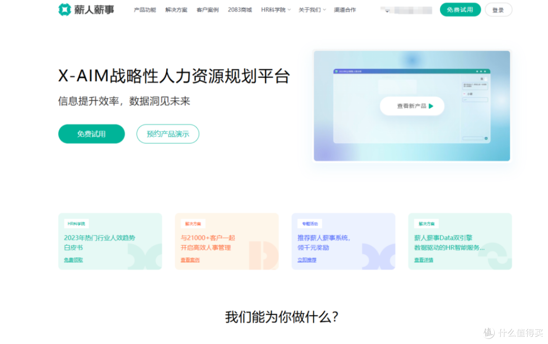 招聘系统怎么选？2025年最强ATS推荐榜