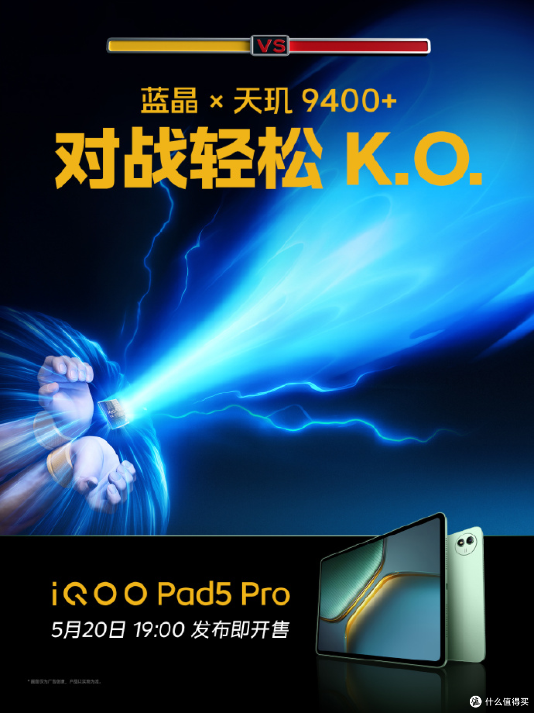 性能旗舰将至!iQOO Neo10 Pro+ 5月20日满血登场