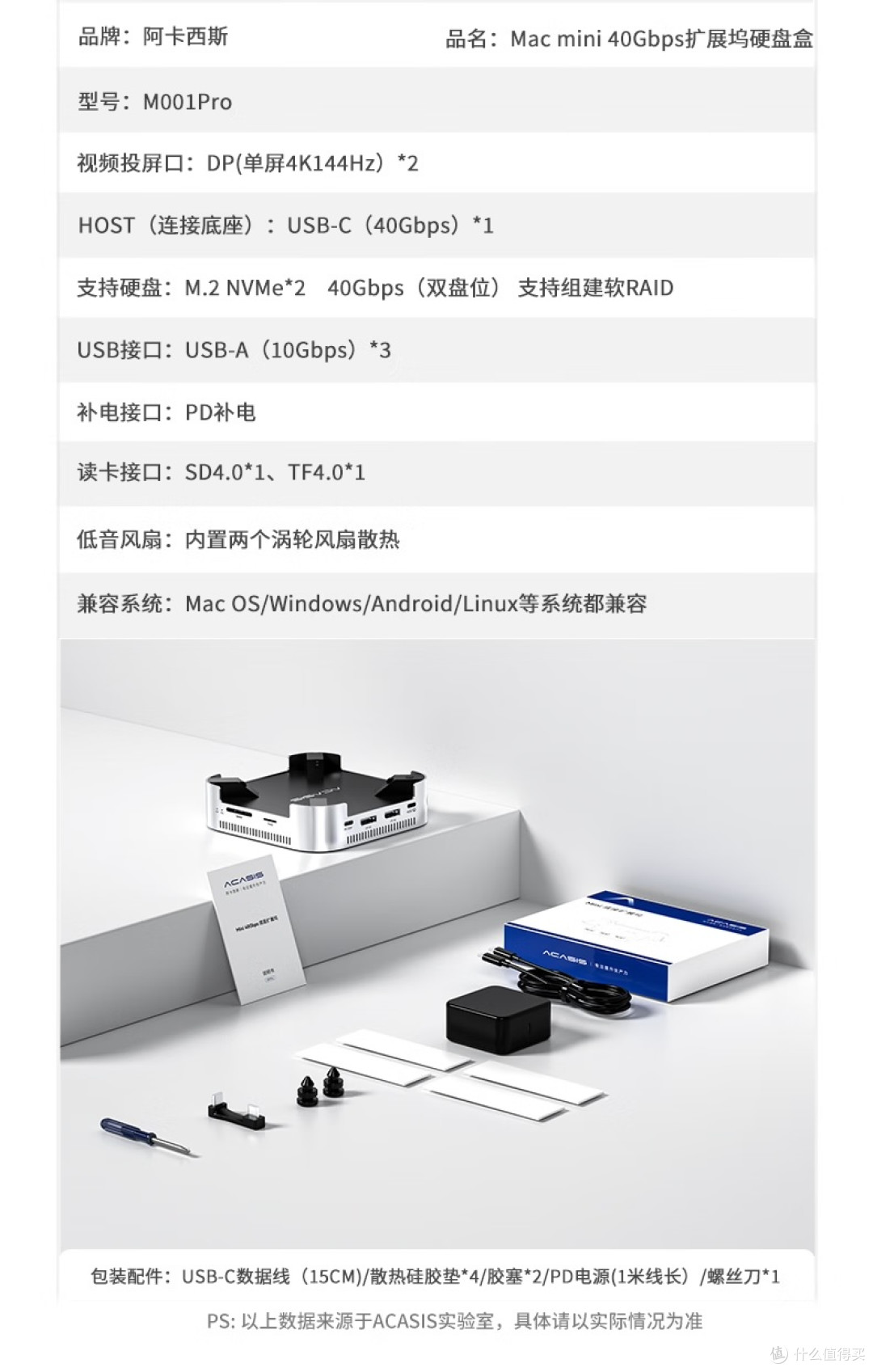 MacminiM4绝配？阿卡西斯扩展坞底座M001Pro深度拆解全面测评