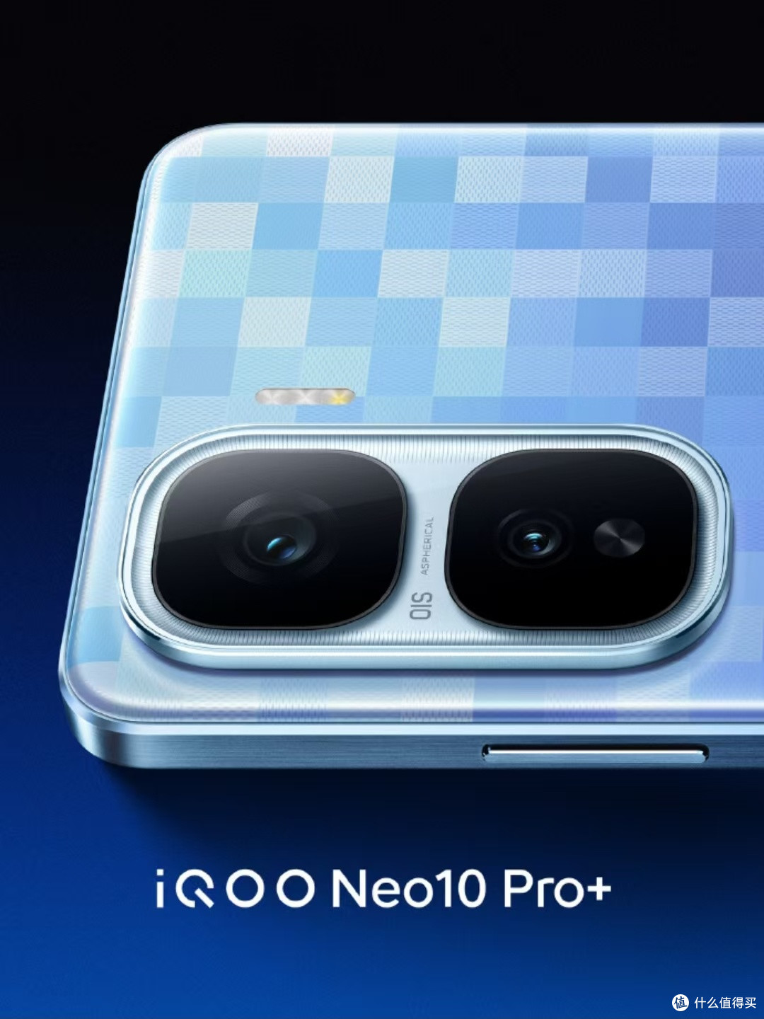 超配旗舰蓄势待发,iQOO Neo10 Pro+即将登场