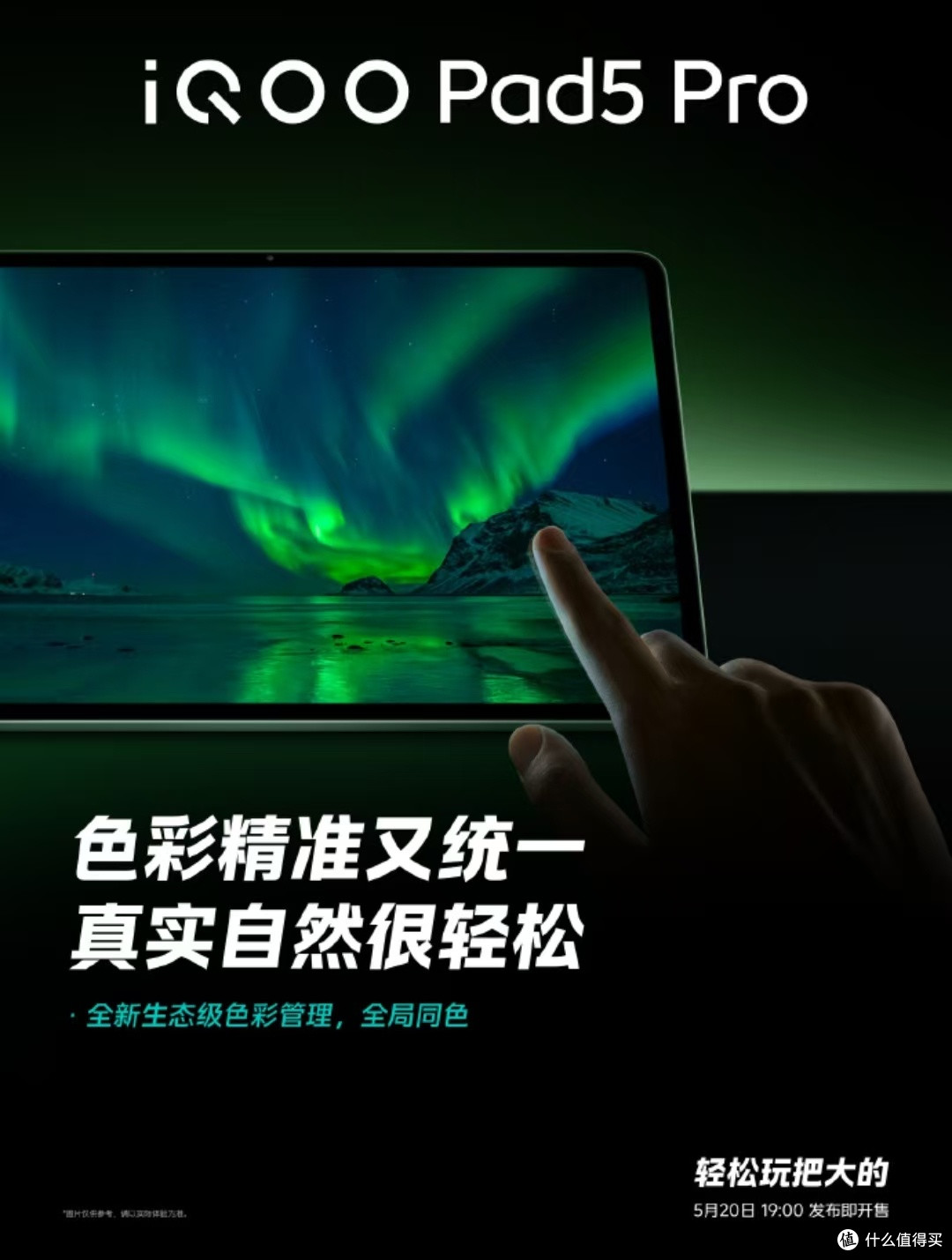 超配旗舰蓄势待发,iQOO Neo10 Pro+即将登场