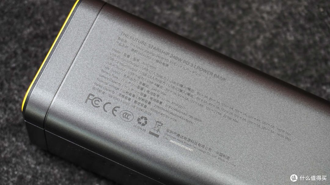27600mAh充电宝能上飞机,奥海240W星舰能量舱