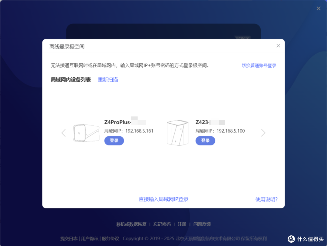 四盘位NAS新王牌!极空间 Z4Pro+ 焕芯登场,性能卓越电量无忧