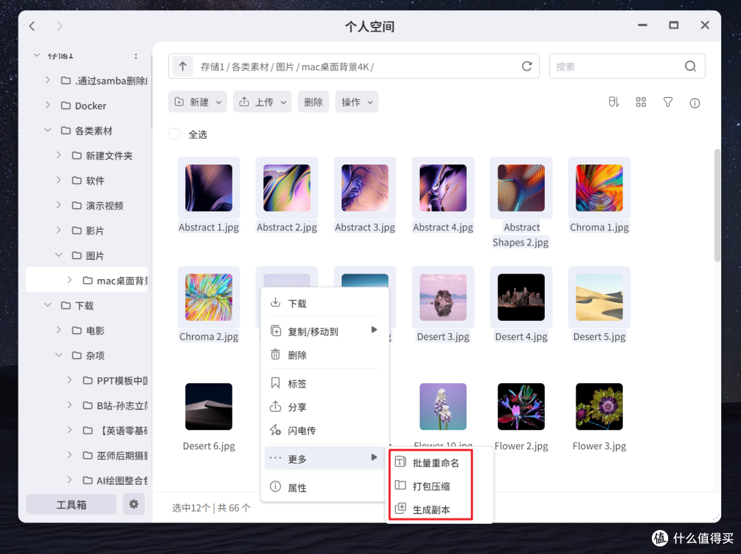 四盘位NAS新王牌!极空间 Z4Pro+ 焕芯登场,性能卓越电量无忧