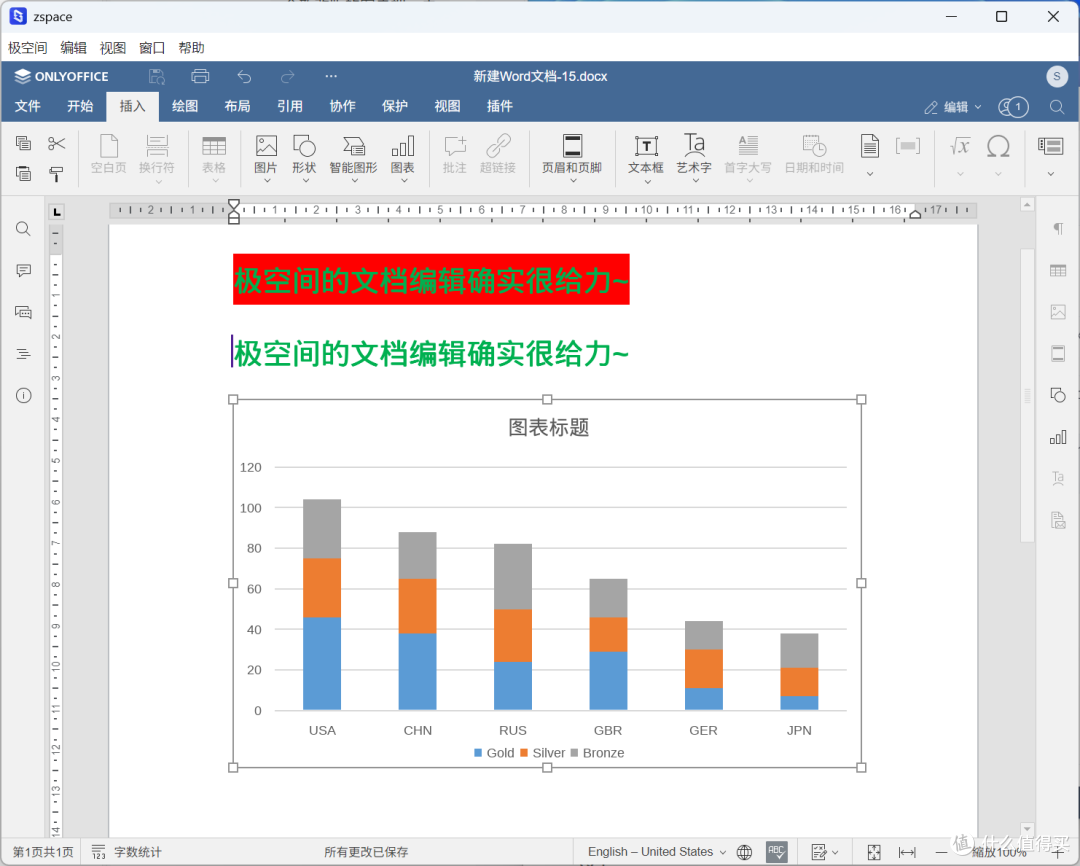 四盘位NAS新王牌!极空间 Z4Pro+ 焕芯登场,性能卓越电量无忧