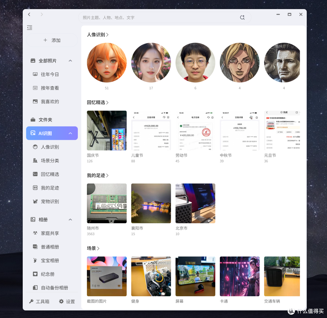 四盘位NAS新王牌!极空间 Z4Pro+ 焕芯登场,性能卓越电量无忧