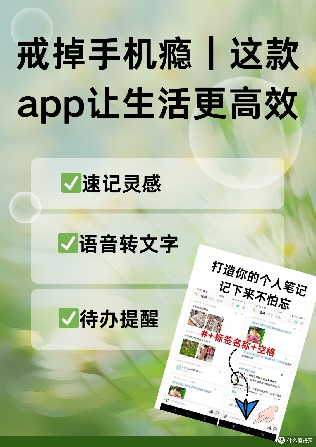 戒掉手机瘾亲测!这个神器让我把刷手机的时间都变成了成长燃料