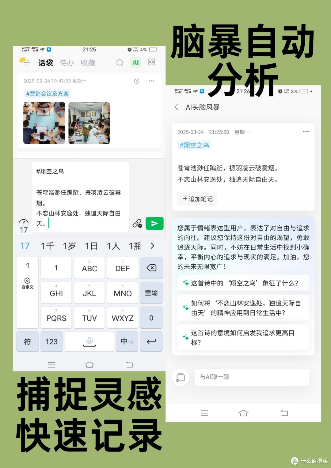 戒掉手机瘾亲测!这个神器让我把刷手机的时间都变成了成长燃料