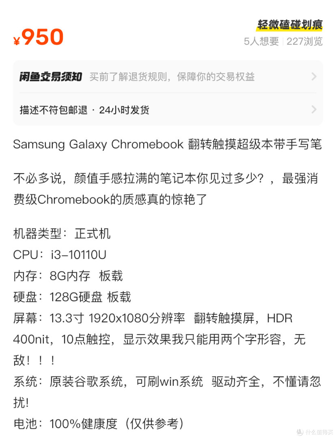 颜值拉满?我愿称之为最美chromebook笔记本