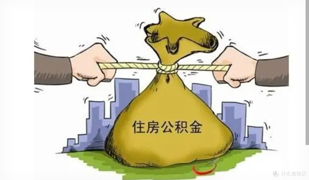 公积金贷款新政策深度解析：利率下调如何影响你的购房计划？