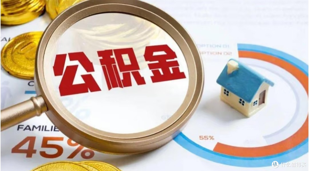 公积金贷款利率下调刺激消费