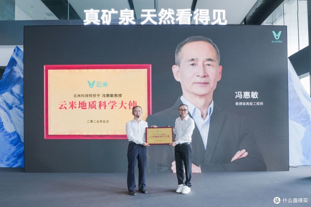云米发布昆仑4矿泉净水器，让家庭饮水进入矿泉时代