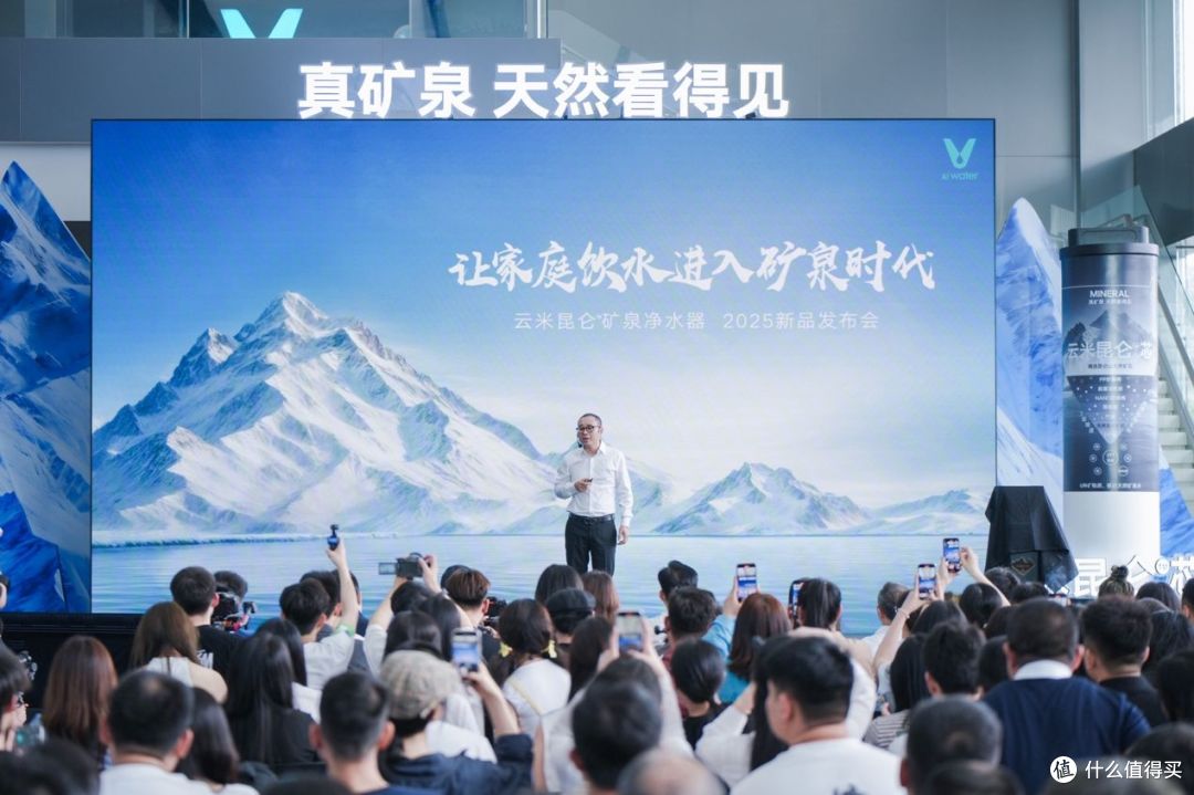 云米发布昆仑4矿泉净水器，让家庭饮水进入矿泉时代