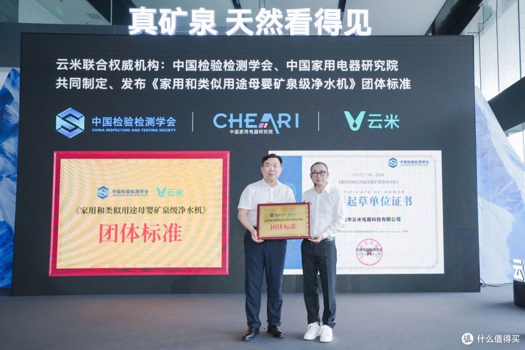 云米发布昆仑4矿泉净水器，让家庭饮水进入矿泉时代