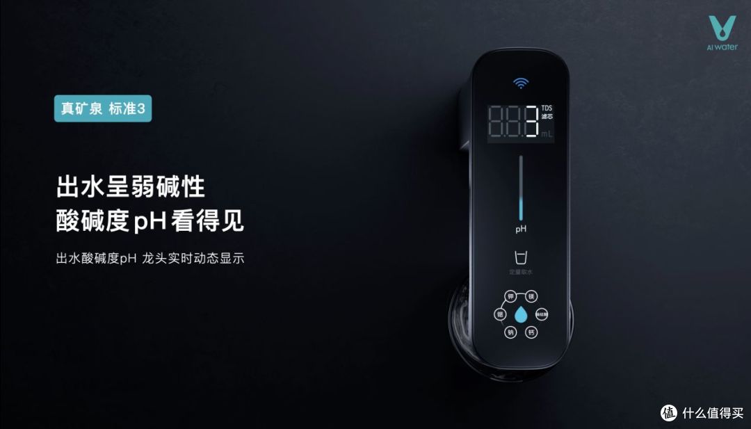 云米发布昆仑4矿泉净水器，让家庭饮水进入矿泉时代