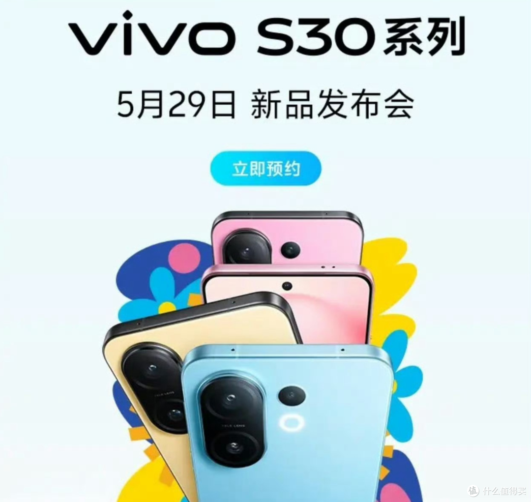 vivo S30系列曝光:这波设计,小屏党狂喜?