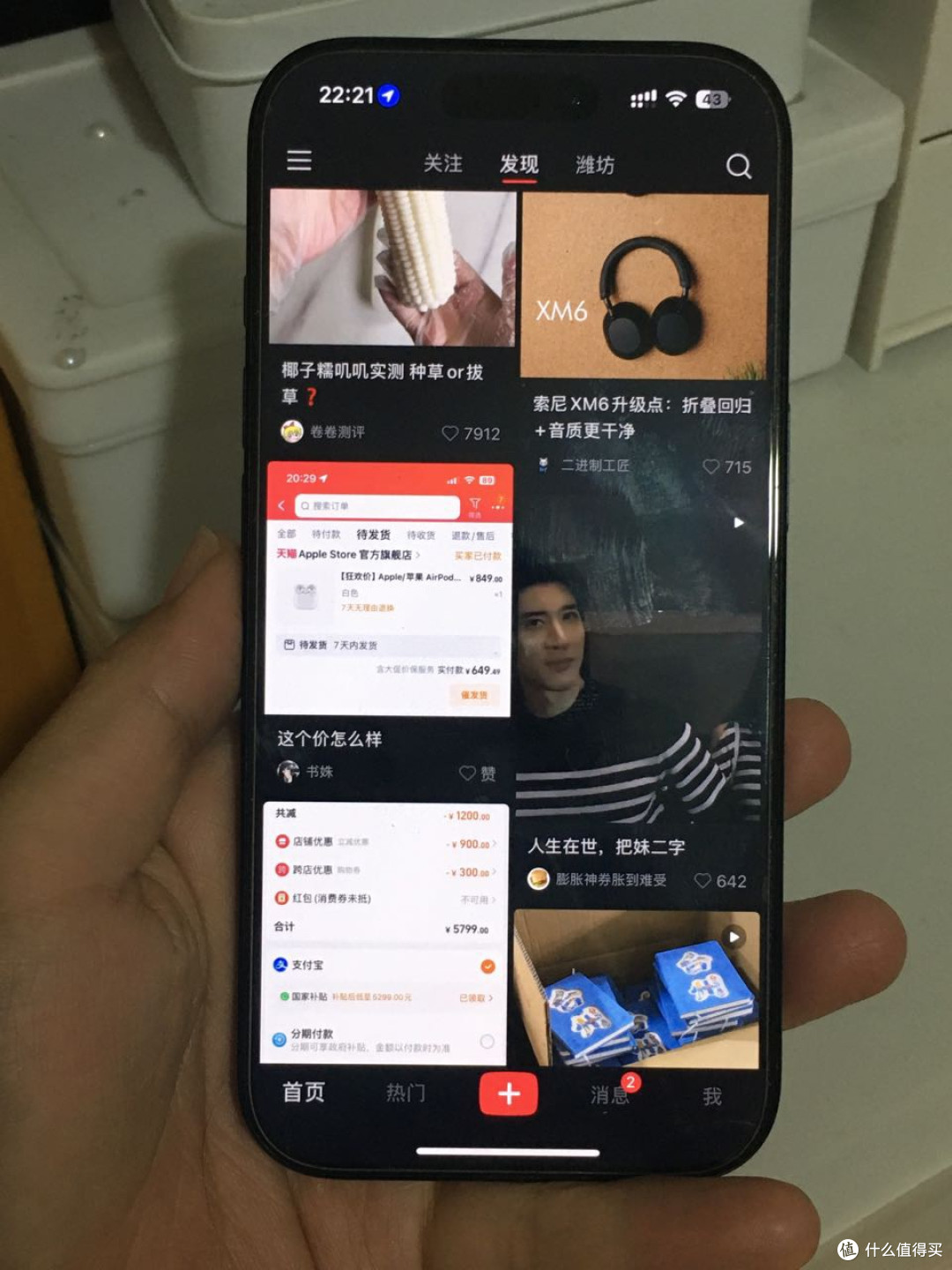 苹果手机再降价,下一部手机你会怎么选择呢?