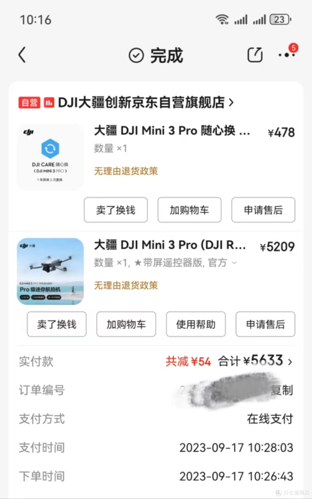 大疆Mini 3 Pro：入门级无人机高性价比首选