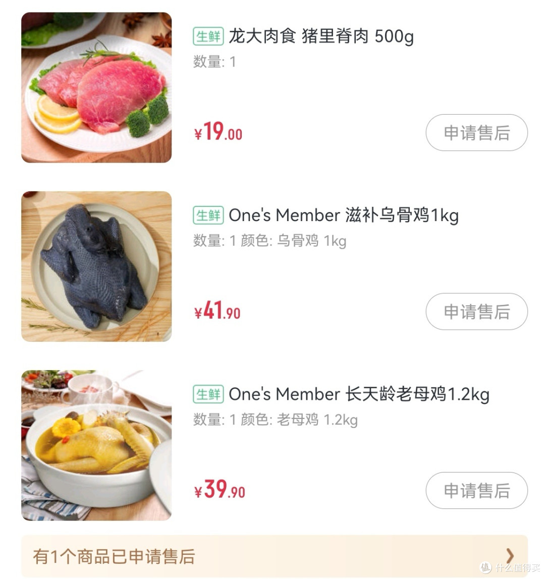网购生鲜踩坑:老母鸡无生产日期,买生鲜检查日期是关键!