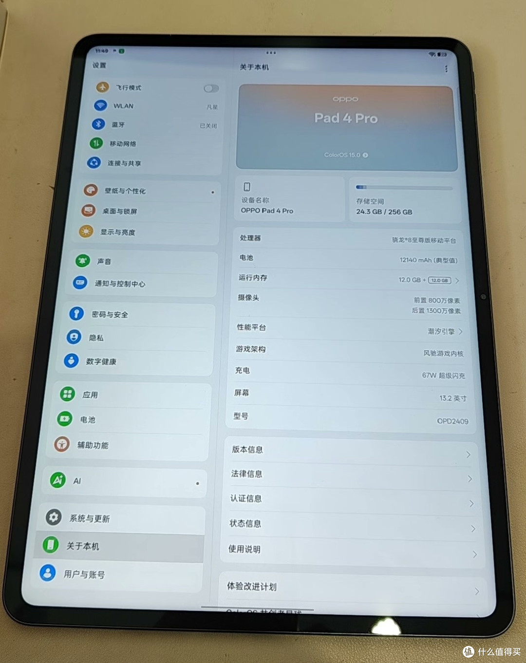 与小米相比,OPPO pad 比想象的好用
