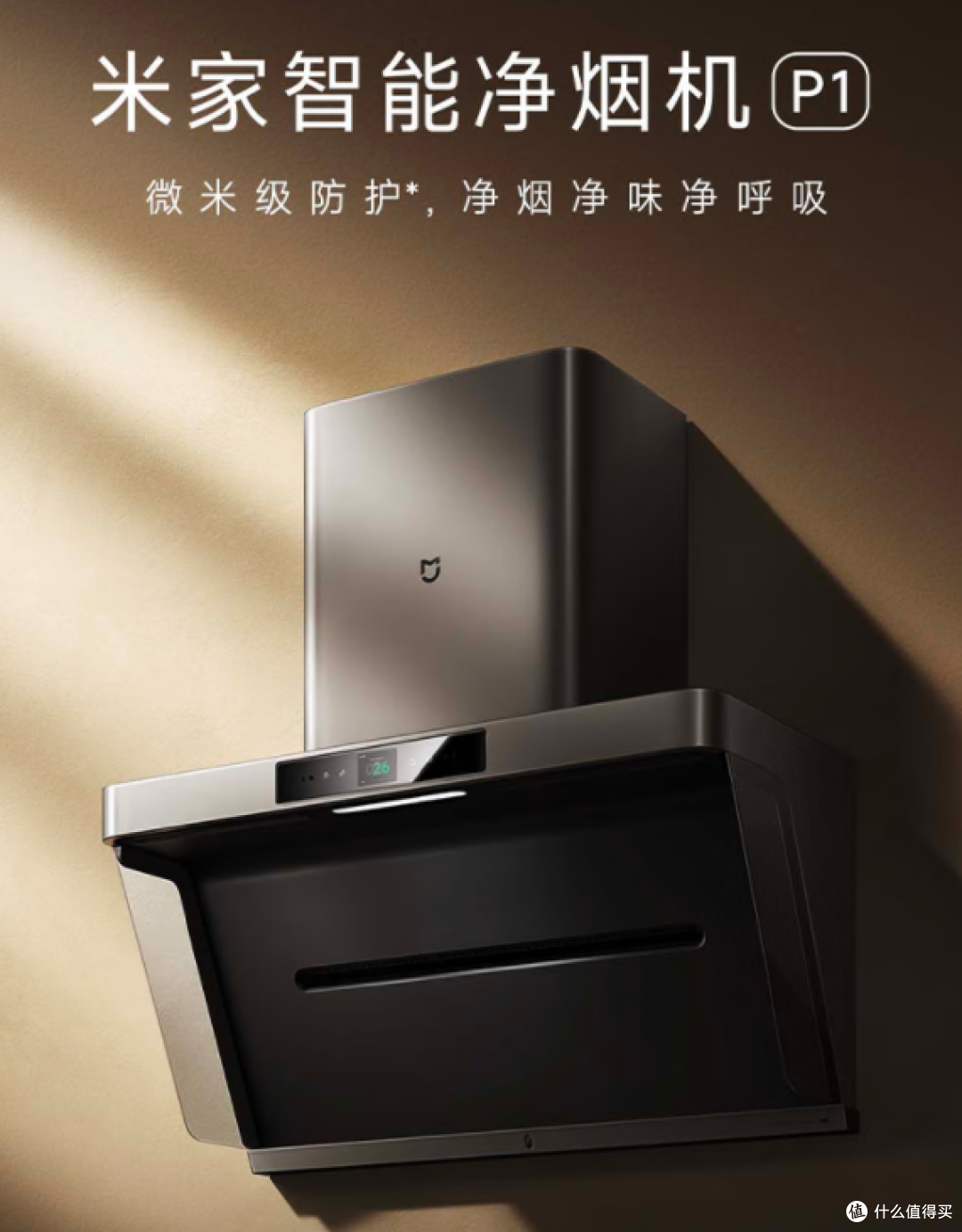 健康品质生活从厨房开始，618超值厨电清单，款款精品闭眼抄作业