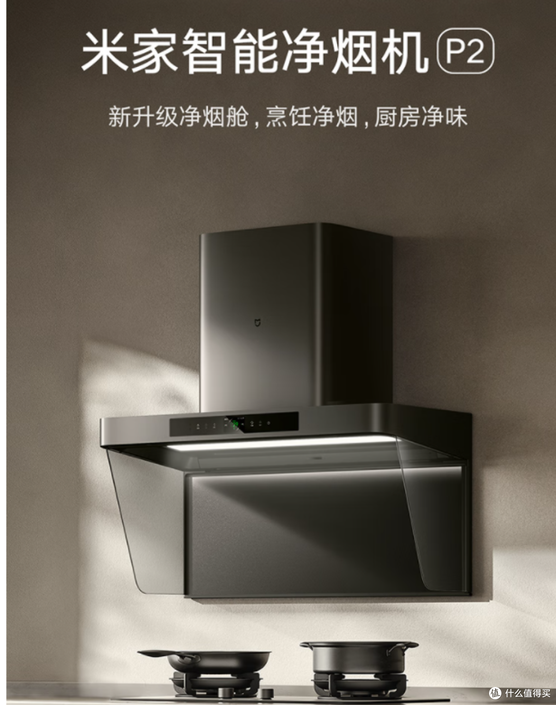 健康品质生活从厨房开始，618超值厨电清单，款款精品闭眼抄作业