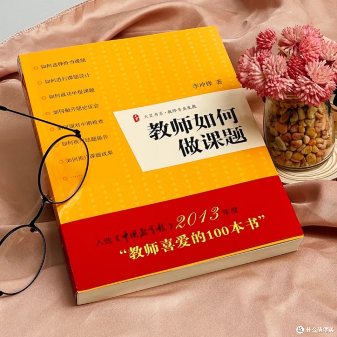 教师课题研究的系统指导