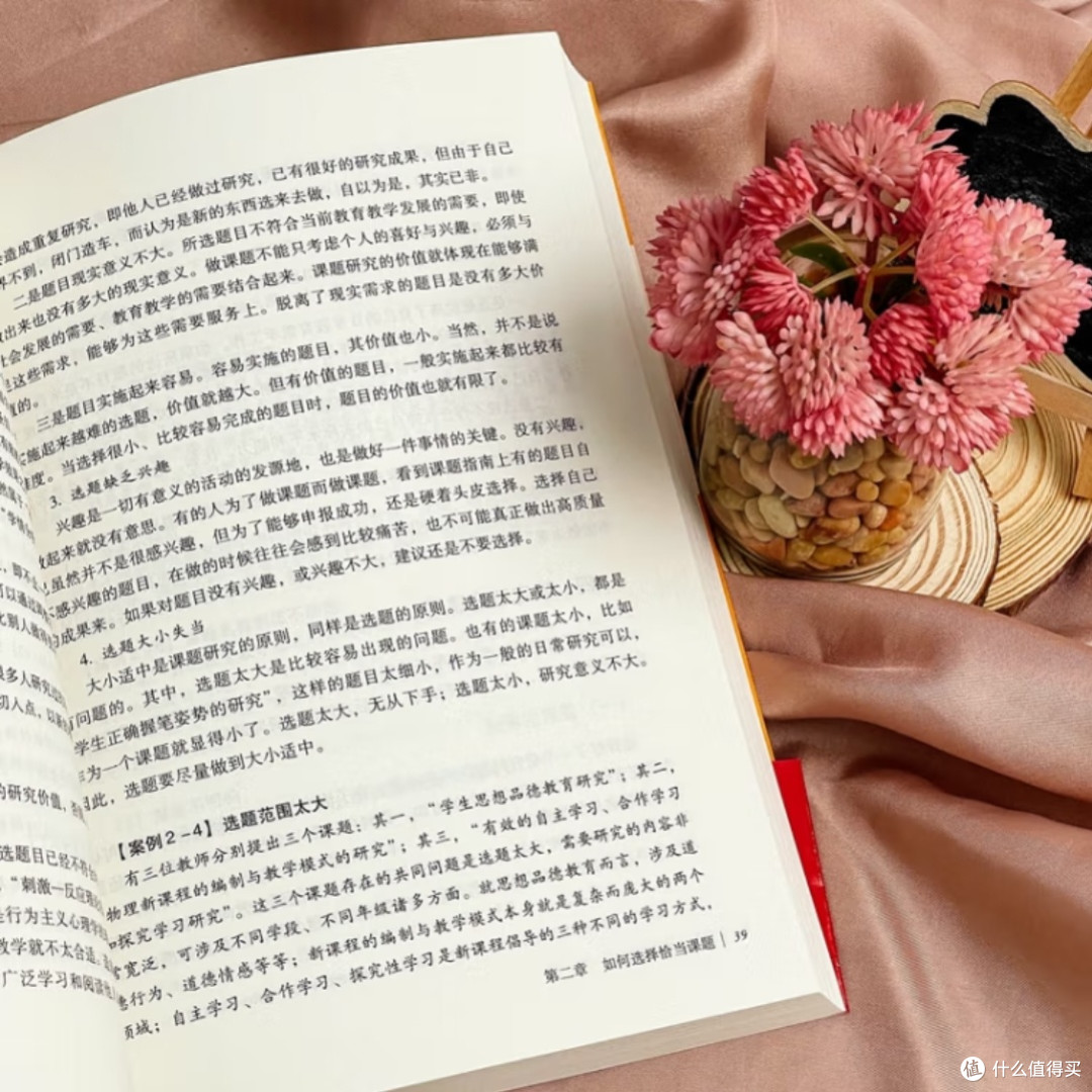 教师课题研究的系统指导