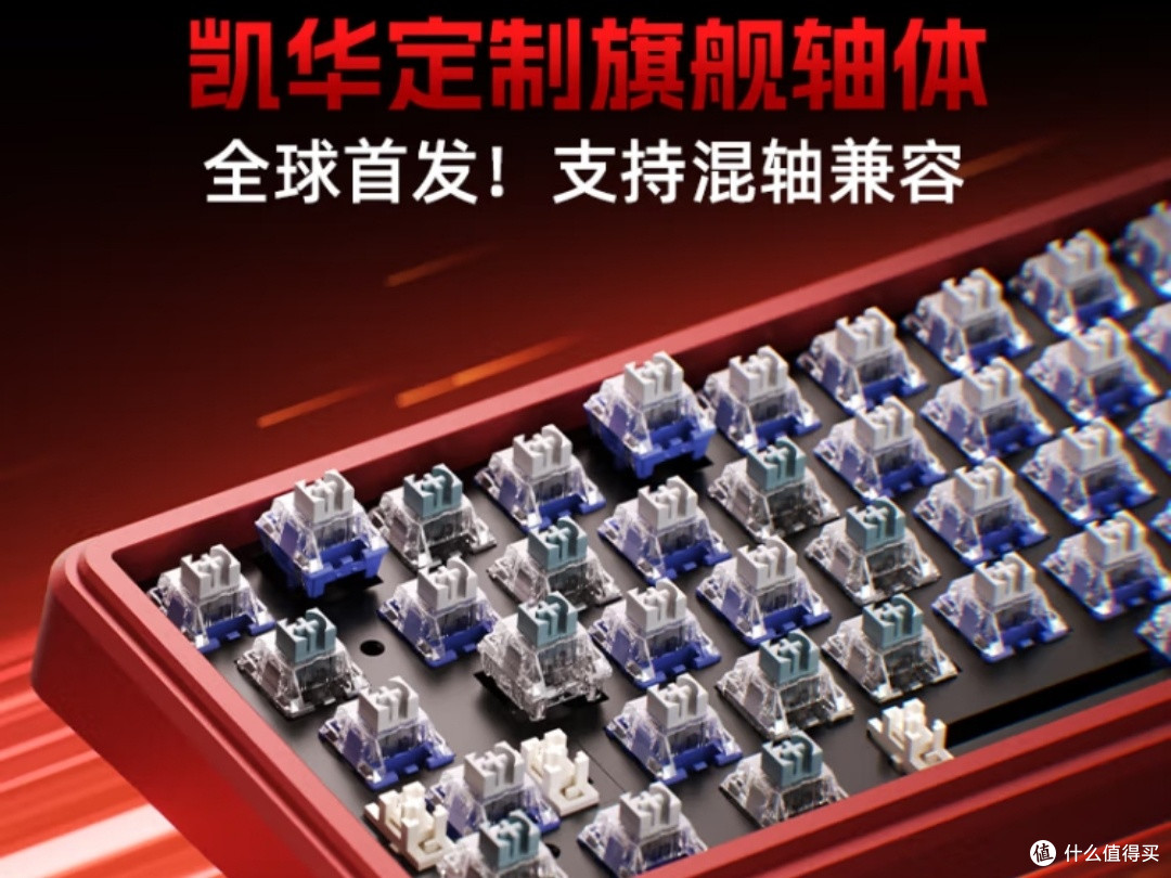 客制化机械键盘,游戏党福音