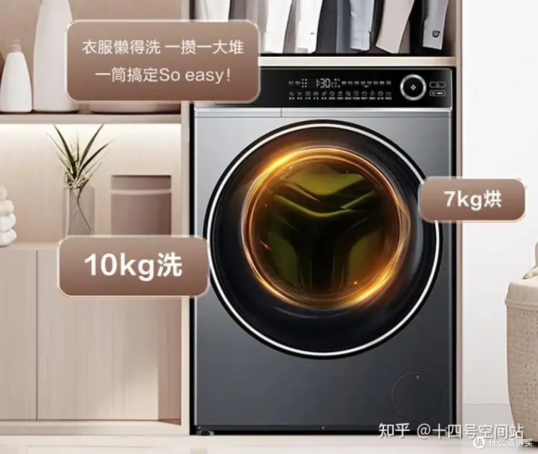 海尔洗烘一体机,如何用2799元满足消费者的「既要又要还要」?