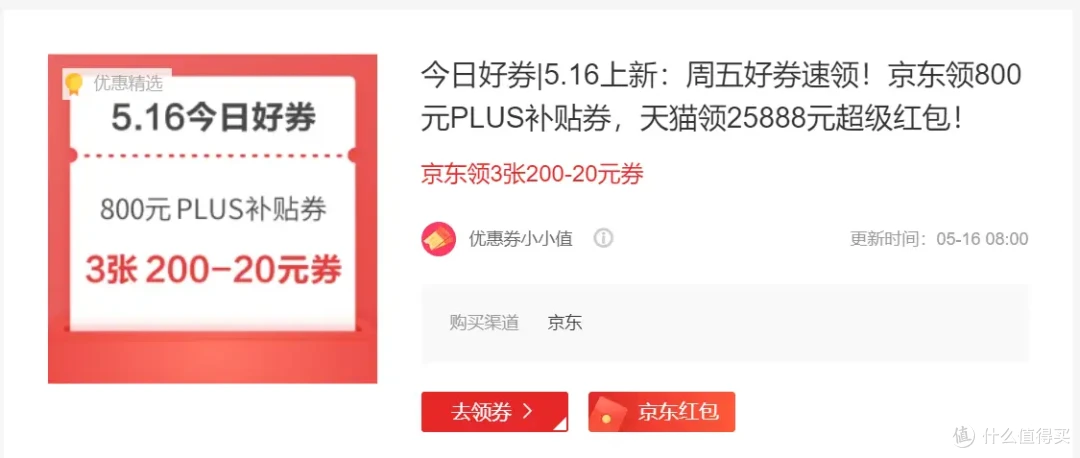618大促电商发力，PCIe 5.0 SSD迎来史低，最佳入手时机不容错过