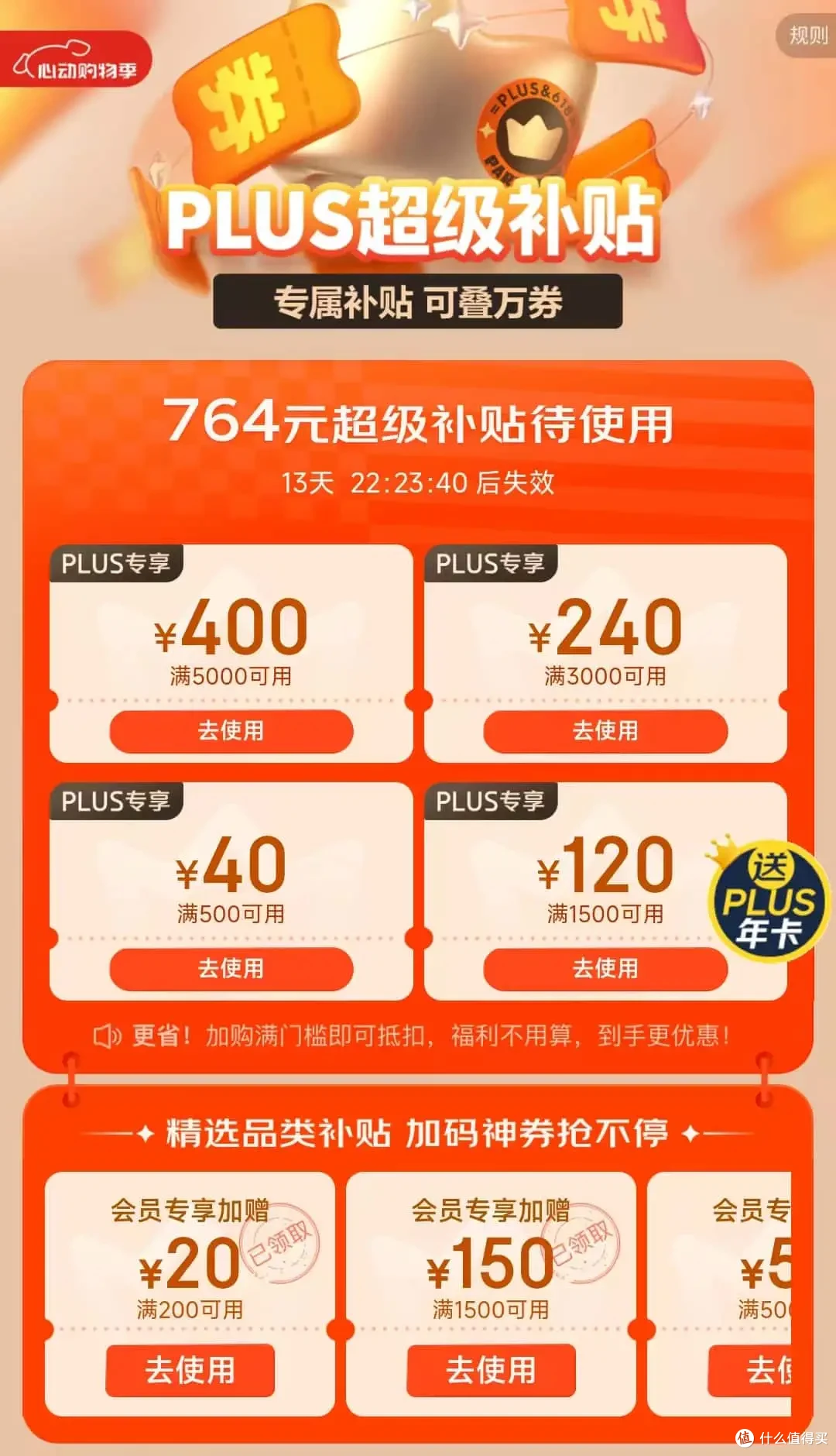 618大促电商发力，PCIe 5.0 SSD迎来史低，最佳入手时机不容错过