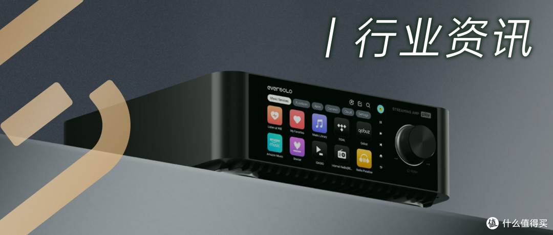 行业资讯 | 艾索洛Play系列、音频解码器Z10、数字转盘T8亮相