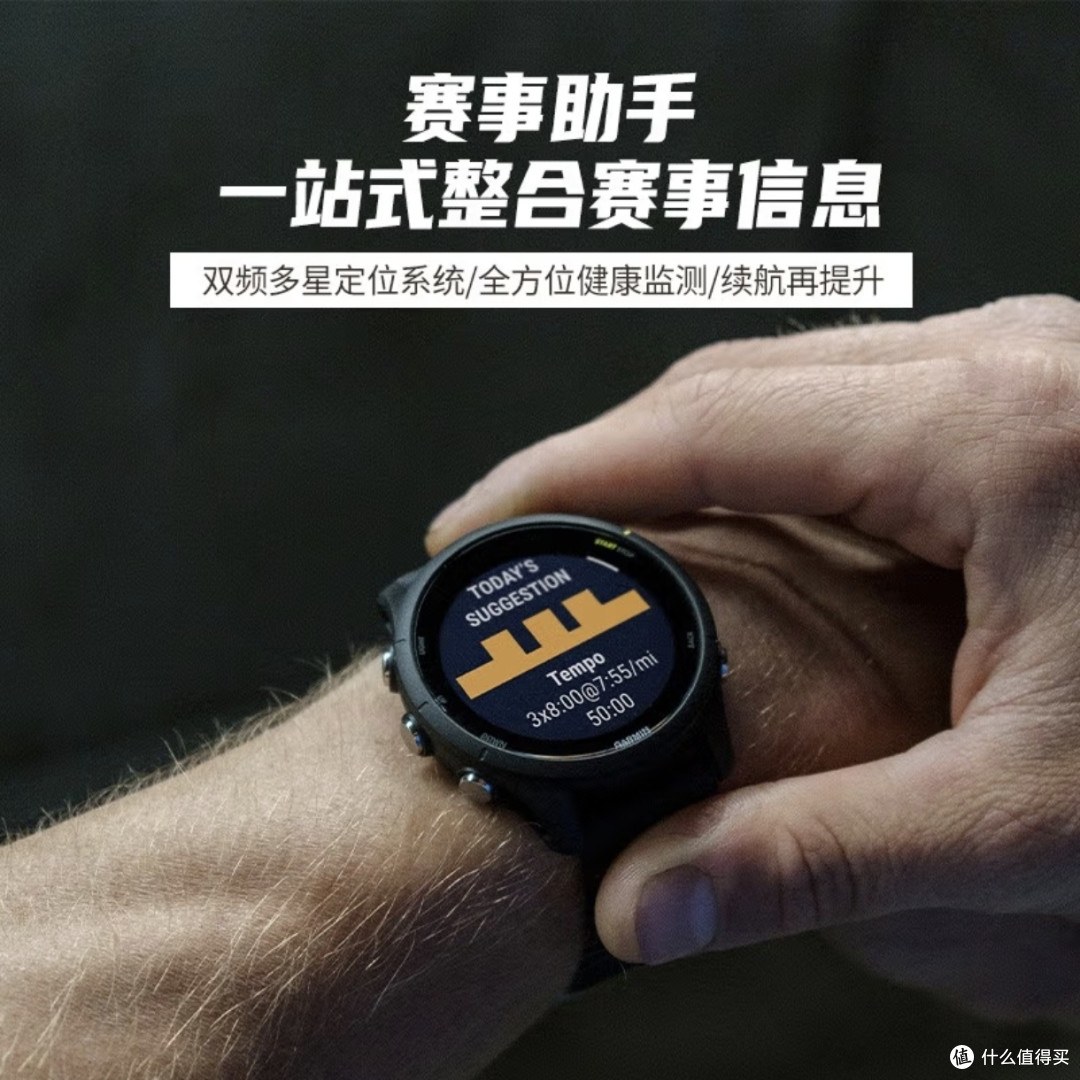 运动必备，佳明Forerunner255智能手表