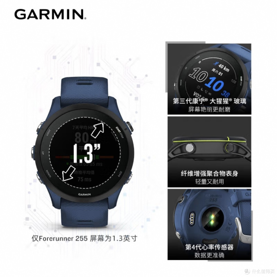 运动必备，佳明Forerunner255智能手表