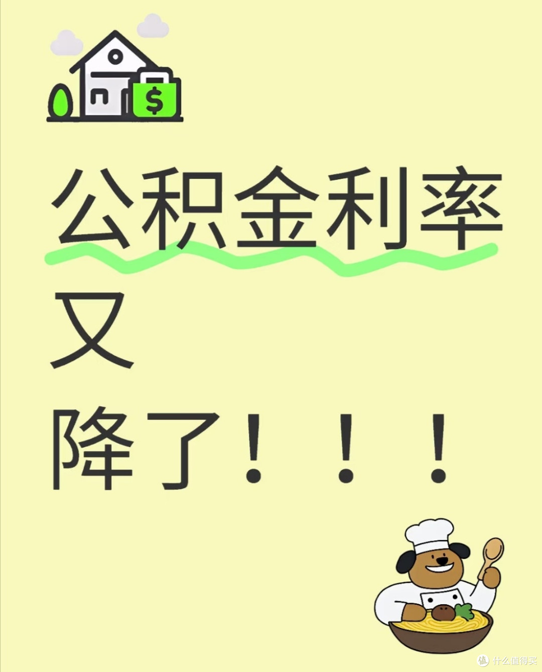公积金贷款利率下调，购房者能省多少钱？