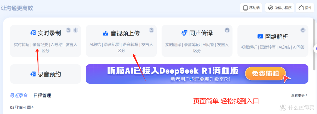 2步搞定!怎么将音频转文字超轻松