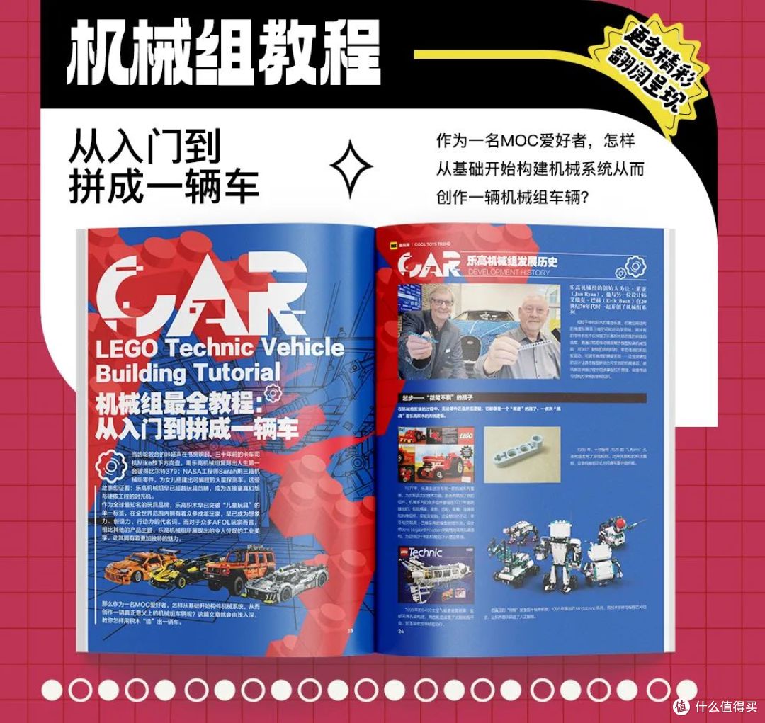 怎样用积木搭出一辆真正的机械组车模?教程来了!