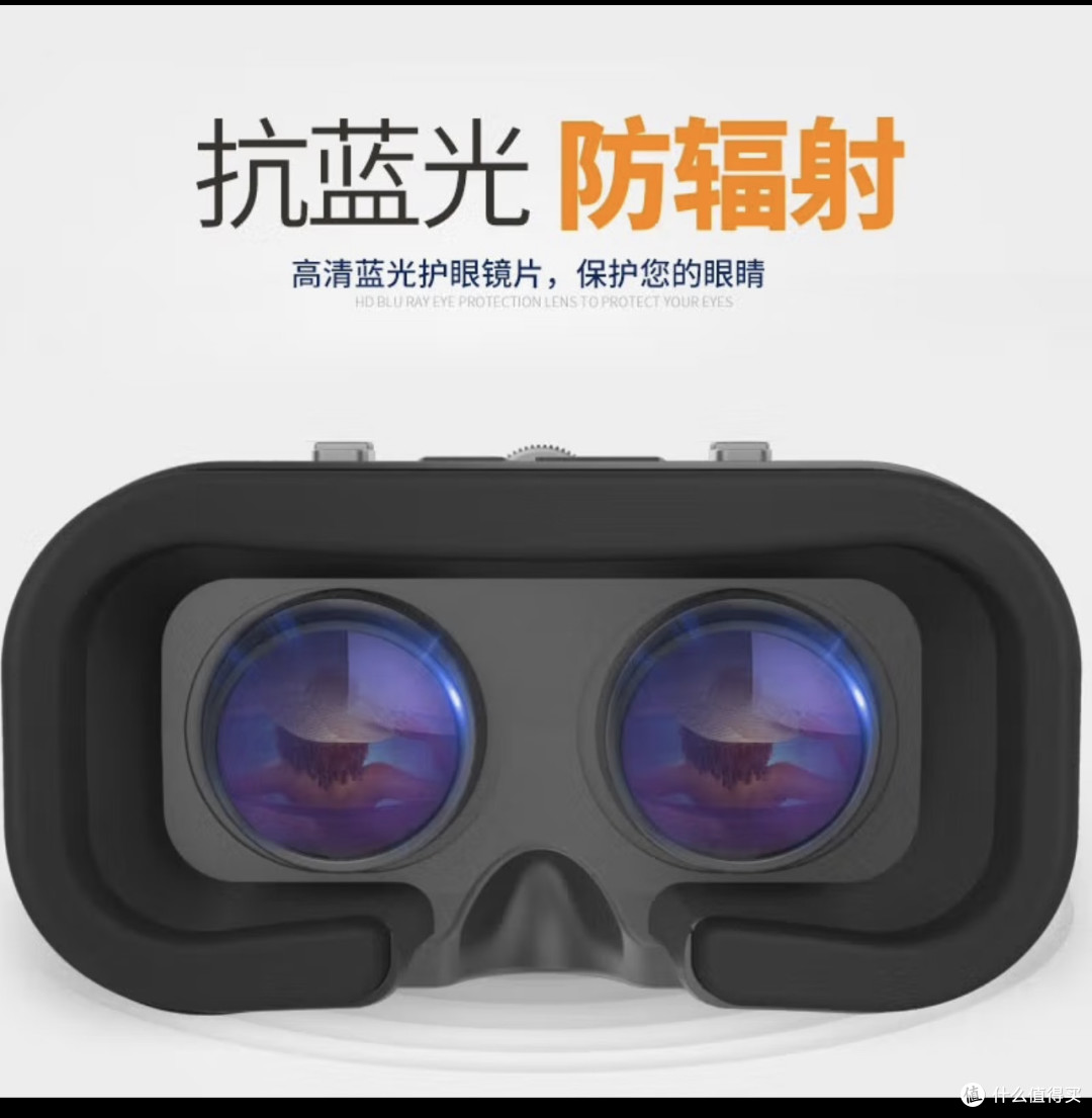 618推荐你买Aseblarm VR眼镜