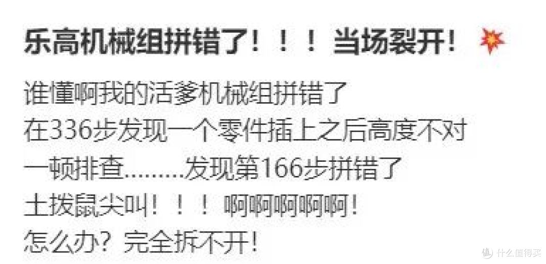 拼乐高积木时那些血压骤升的时刻!你经历过几个?