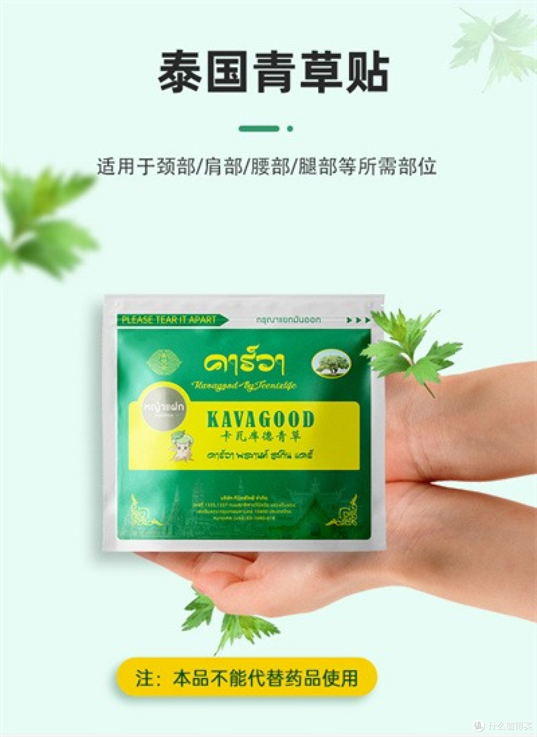 打工人续命好物!卡瓦青草贴增添一份舒适