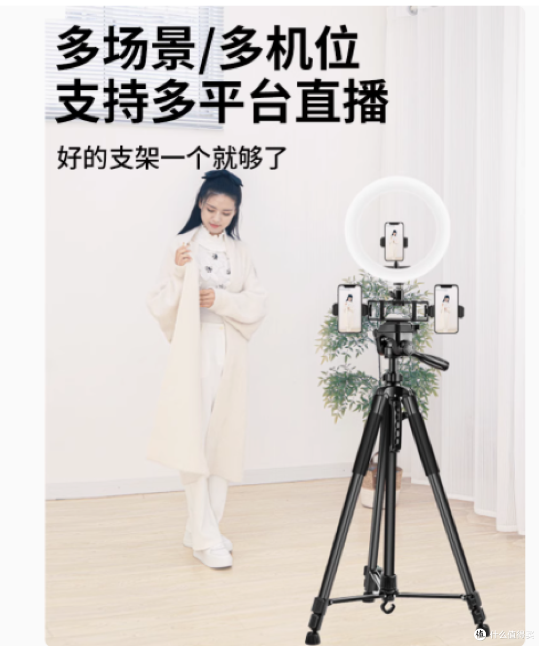 克米旗舰店直播支架:直播与拍摄的全能伙伴