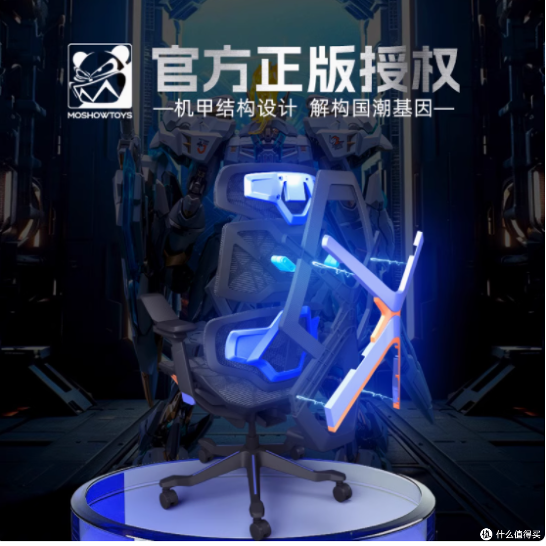 穿越时空的舒适——enova暴风机甲先祖效应电竞椅