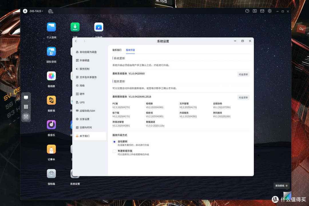 真能做到一台NAS退烧养老!2025年新品极空间Z4Pro+深度对比评测
