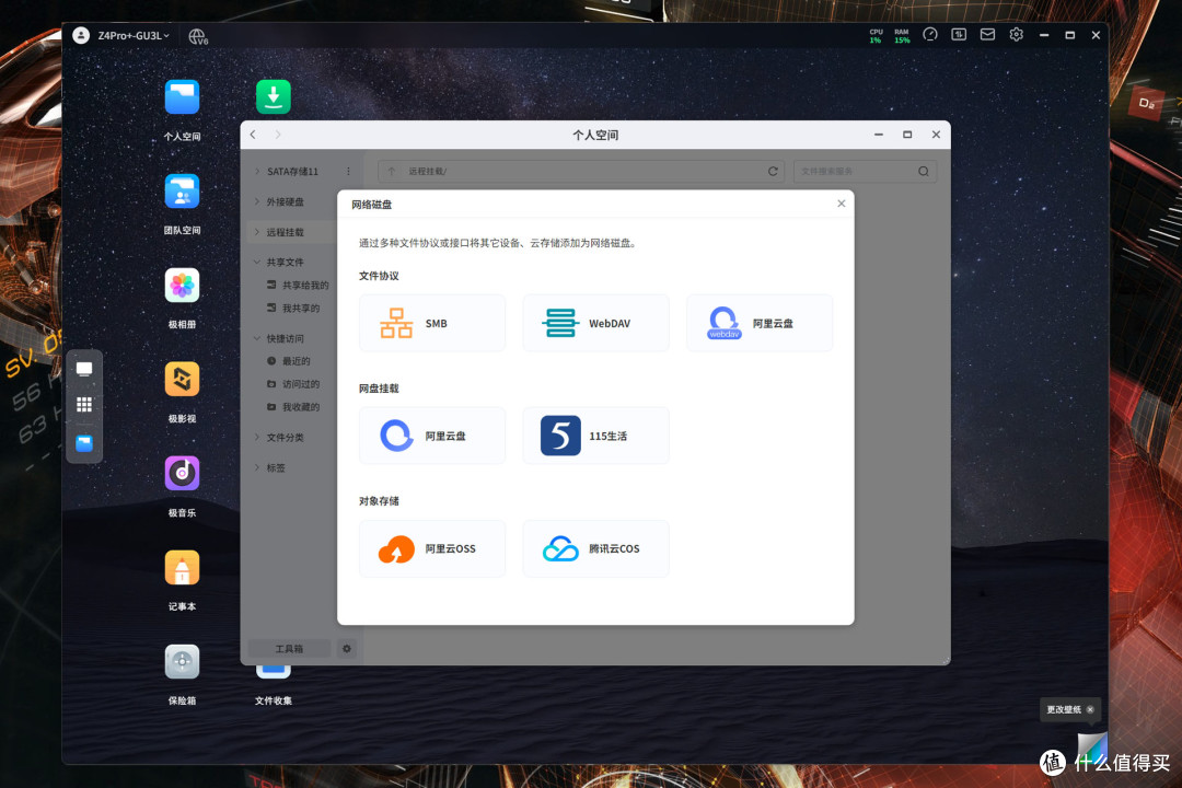真能做到一台NAS退烧养老!2025年新品极空间Z4Pro+深度对比评测