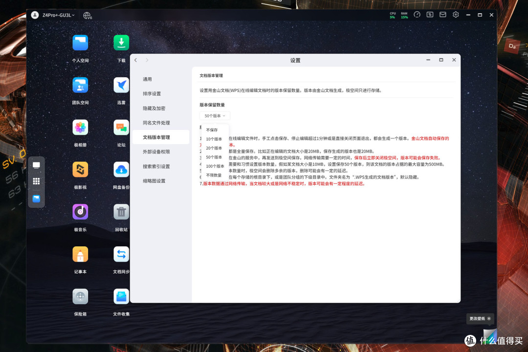 真能做到一台NAS退烧养老!2025年新品极空间Z4Pro+深度对比评测