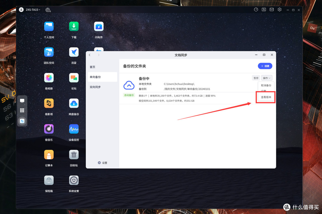 真能做到一台NAS退烧养老!2025年新品极空间Z4Pro+深度对比评测